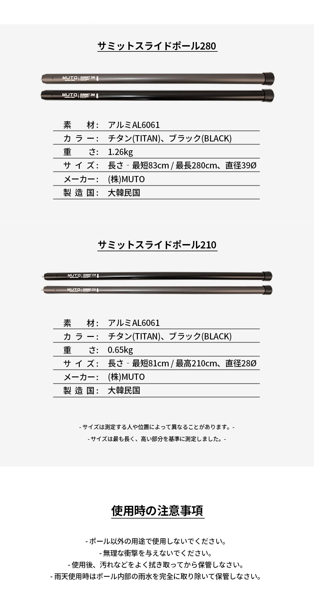 Amazon | 【MUTO・サミットスライドポール】全2サイズ(210、280cm) 全2